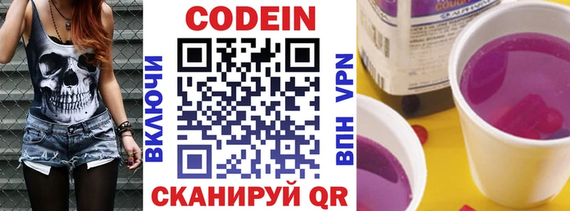 Codein напиток Lean (лин)  hydra маркетплейс  мориарти клад  Мантурово 