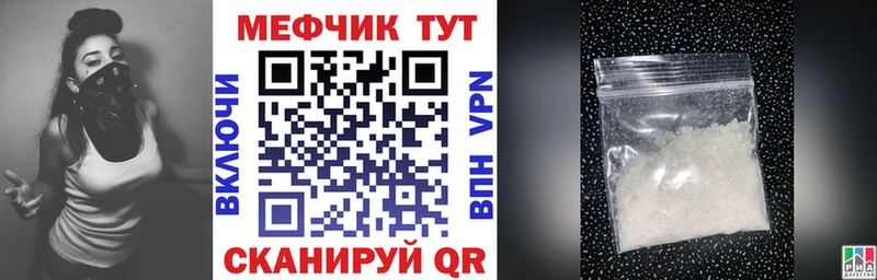 Мефедрон кристаллы  Мантурово 