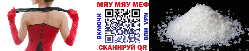 Меф мяу мяу мука Мантурово