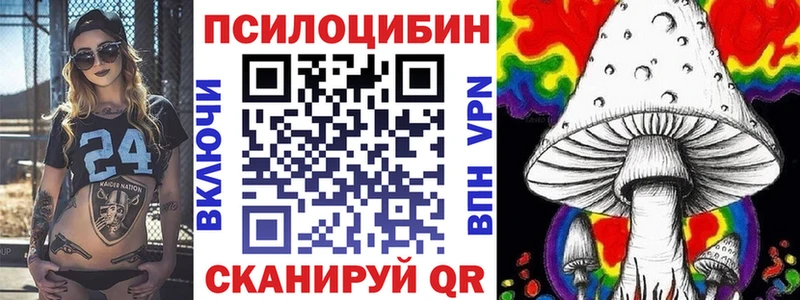 Псилоцибиновые грибы прущие грибы  Мантурово 